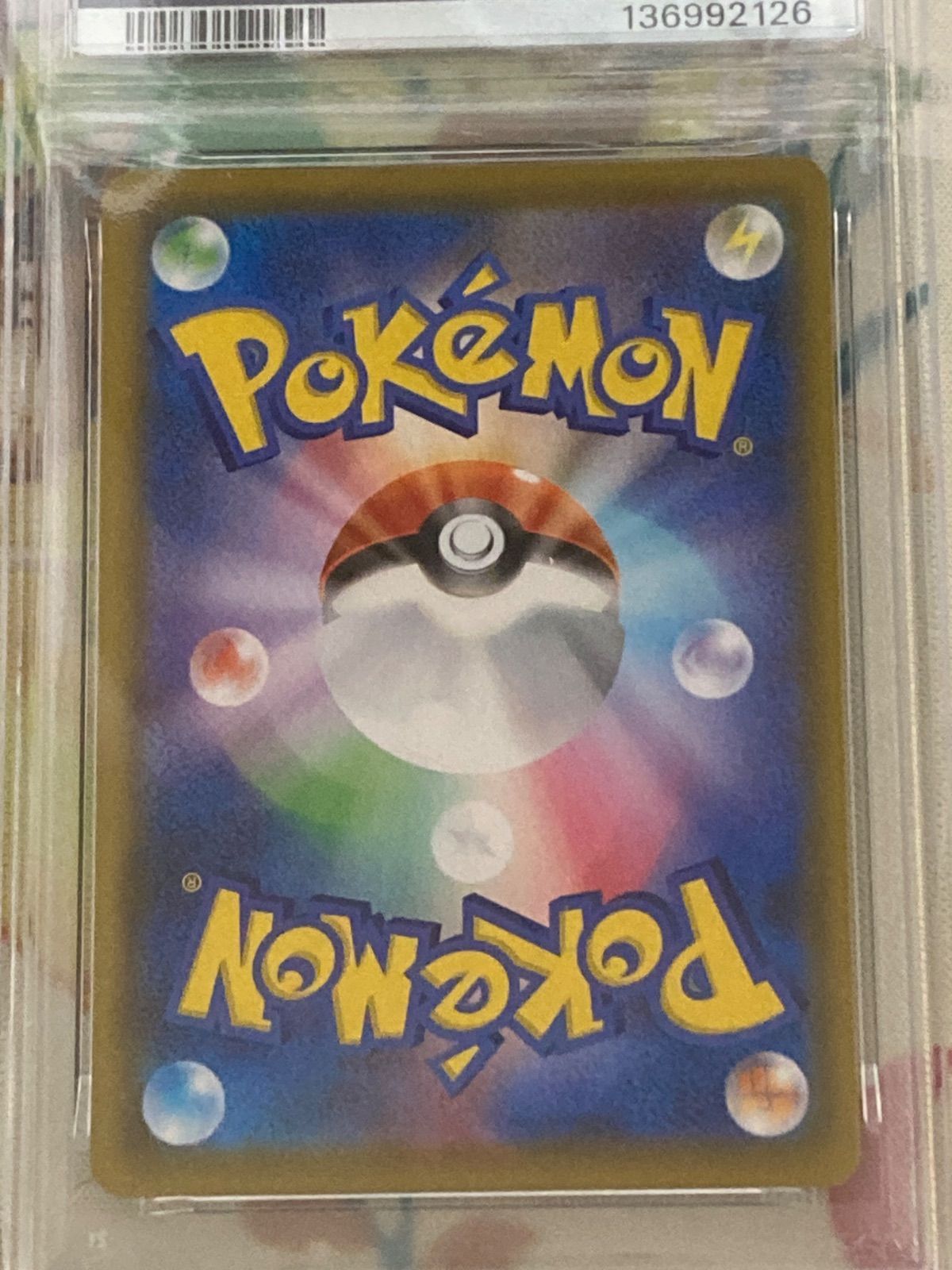  PSA 10 そらをとぶピカチュウVMAX RRR 024 028 ポケモンカードゲーム トレーディングカード