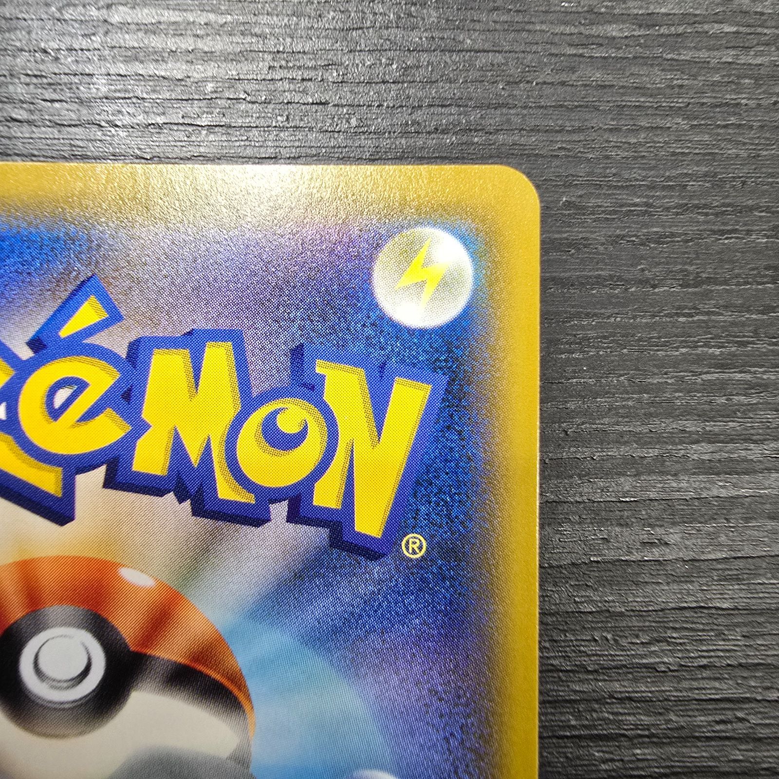 ポケモンカードゲーム