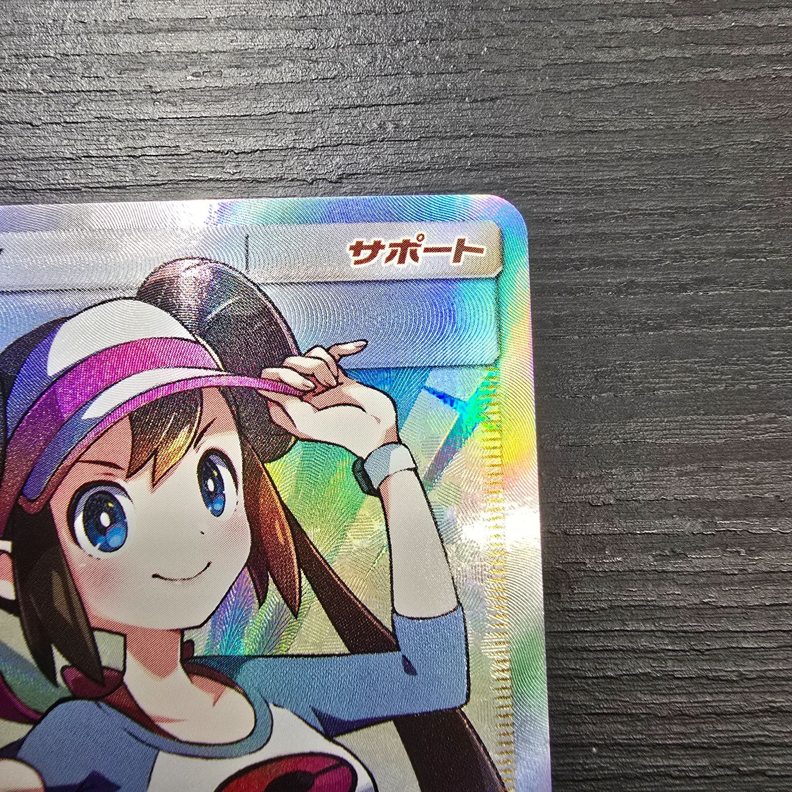 ポケモンカードゲーム メイ SR SM 11 bドリームリーグ 067 049