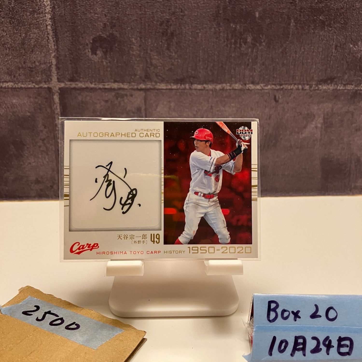 2020 BBM 天谷宗一郎 095/120 直筆サインカード 広島東洋カープ 