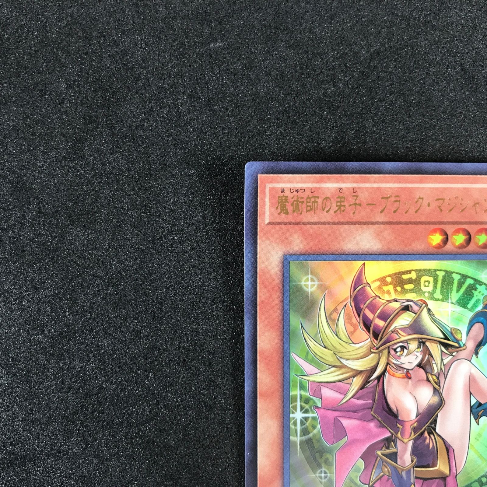 ☆遊戯王OCGデュエルモンスターズ ALIN/JP004 魔術師の弟子-ブラック