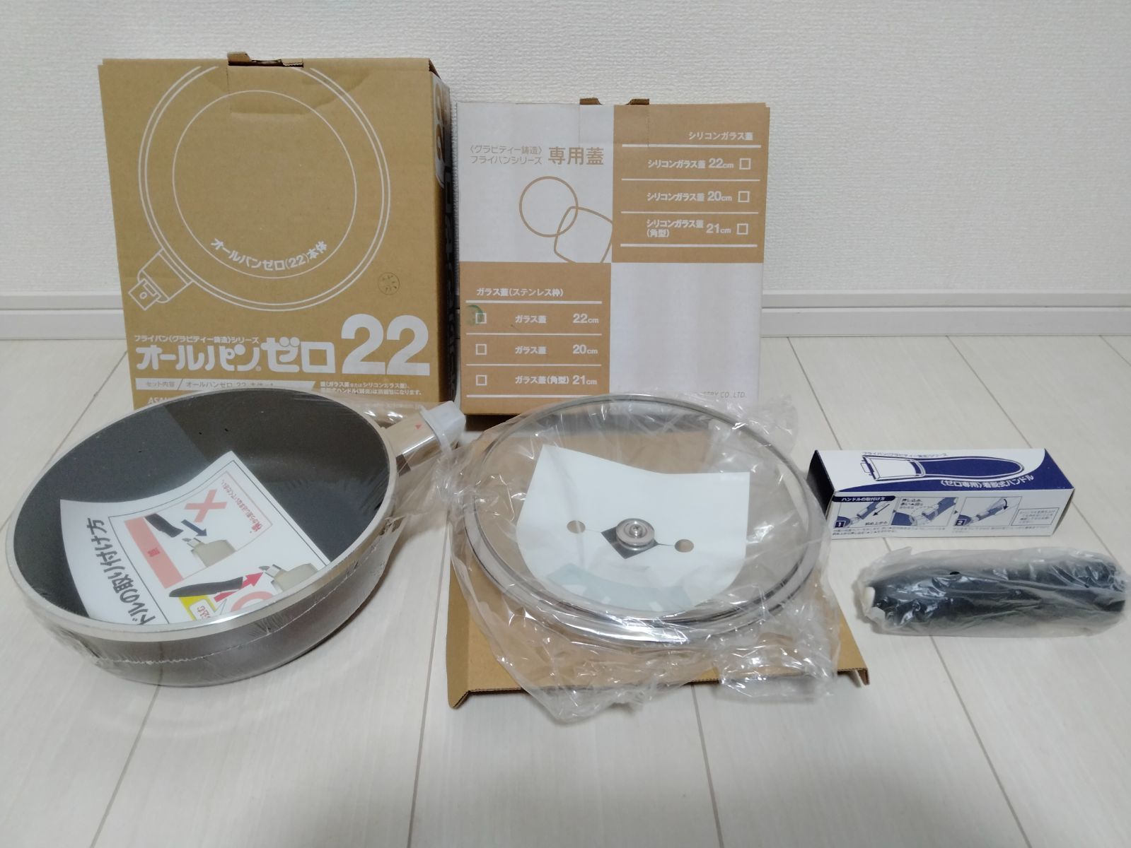 ♥ アサヒ軽金属 オールパンゼロ 22 cm 蓋 着脱式ハンドル セット 茶