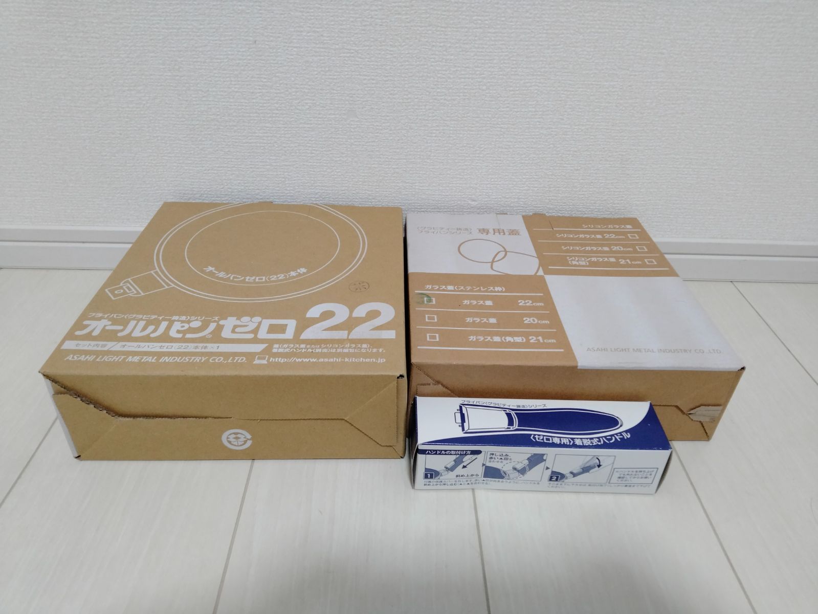 ♥ アサヒ軽金属 オールパンゼロ 22 cm 蓋 着脱式ハンドル セット 茶