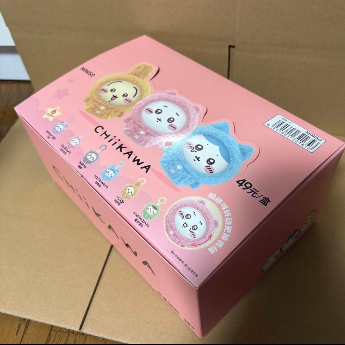 海外限定 6種セット1BOX ちいかわ パジャマパーティーズ フェイス