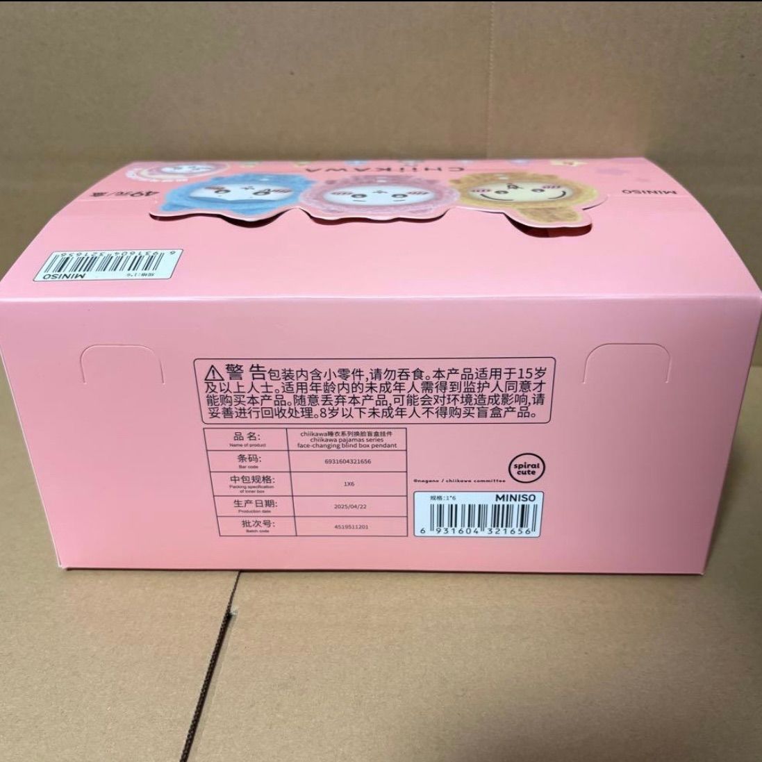 海外限定 6種セット1BOX ちいかわ パジャマパーティーズ フェイス