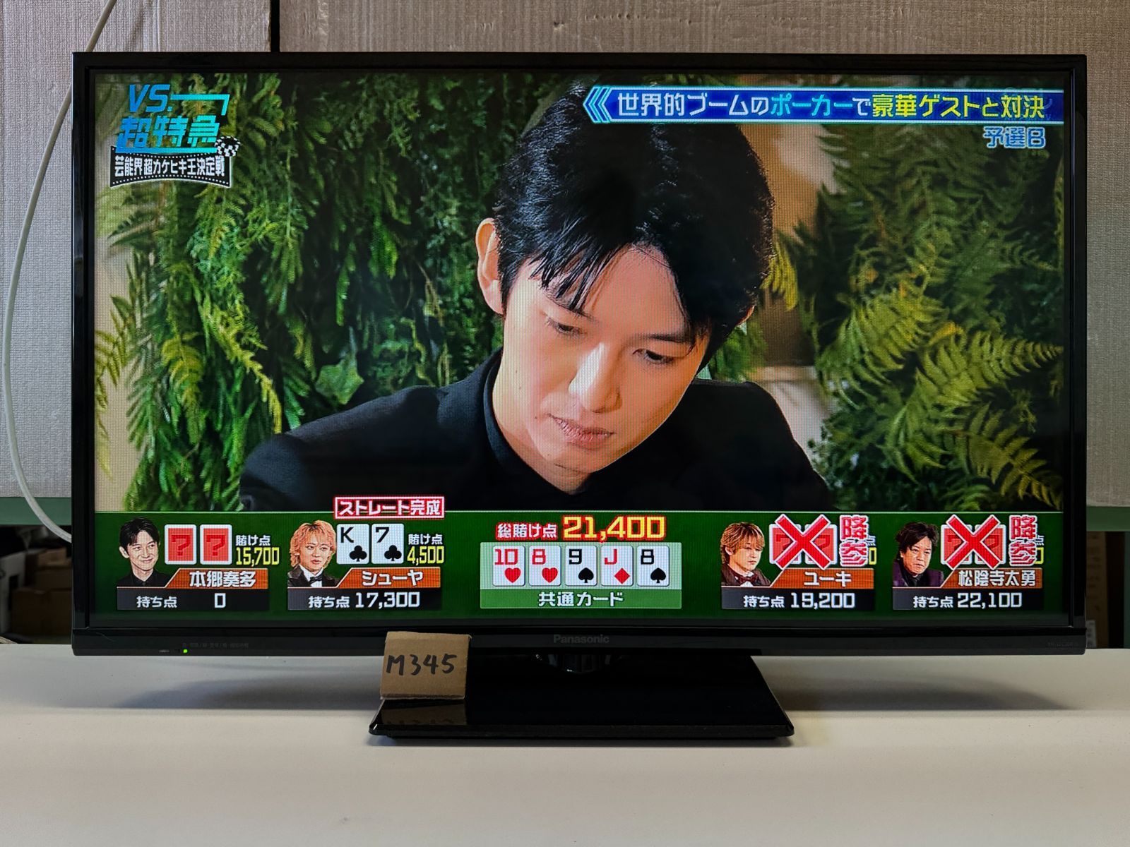 Panasonic TH-32C300 液晶 テレビ VIERA ビエラ 32型 パナソニック