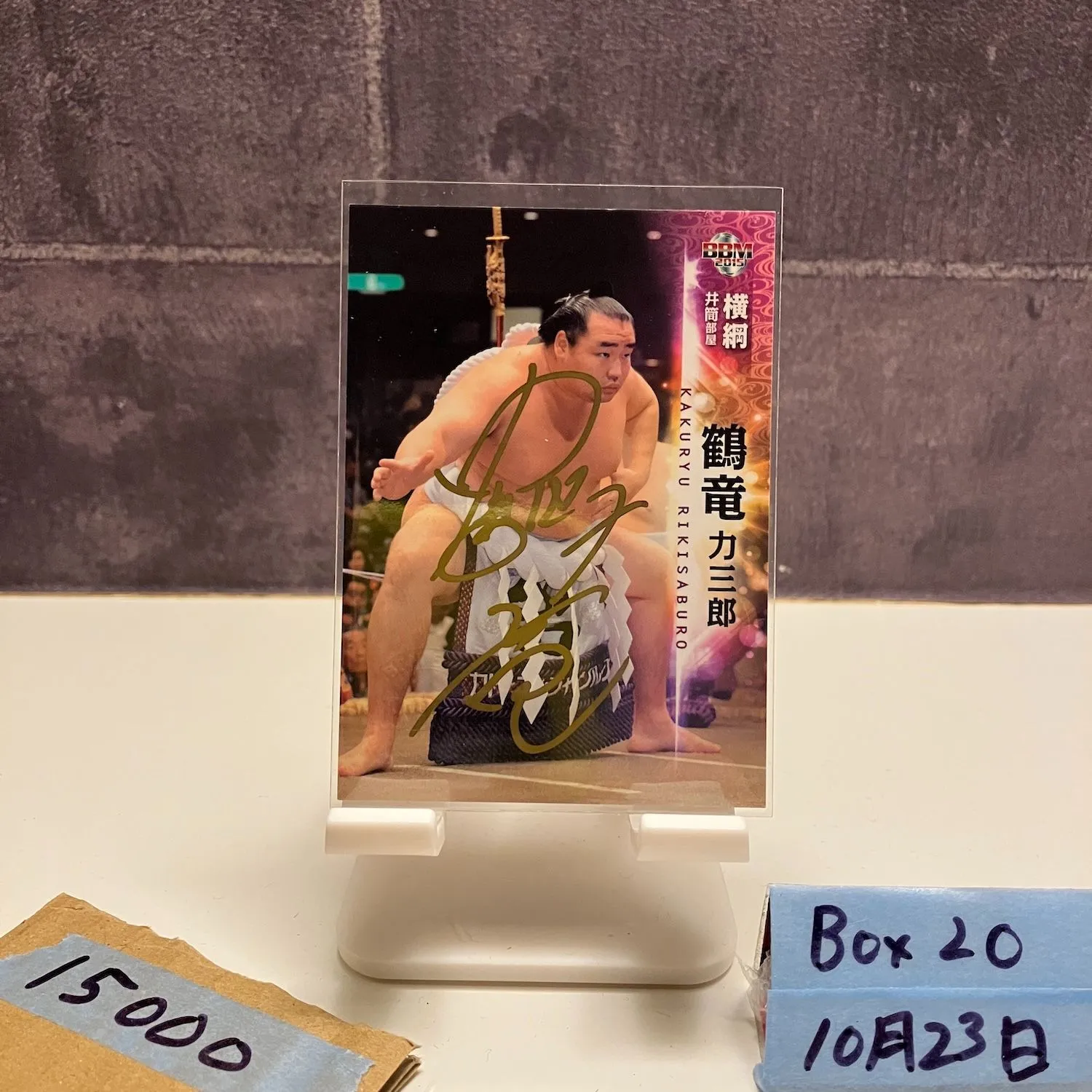 2026年最新】鶴竜 サインの人気アイテム - メルカリ