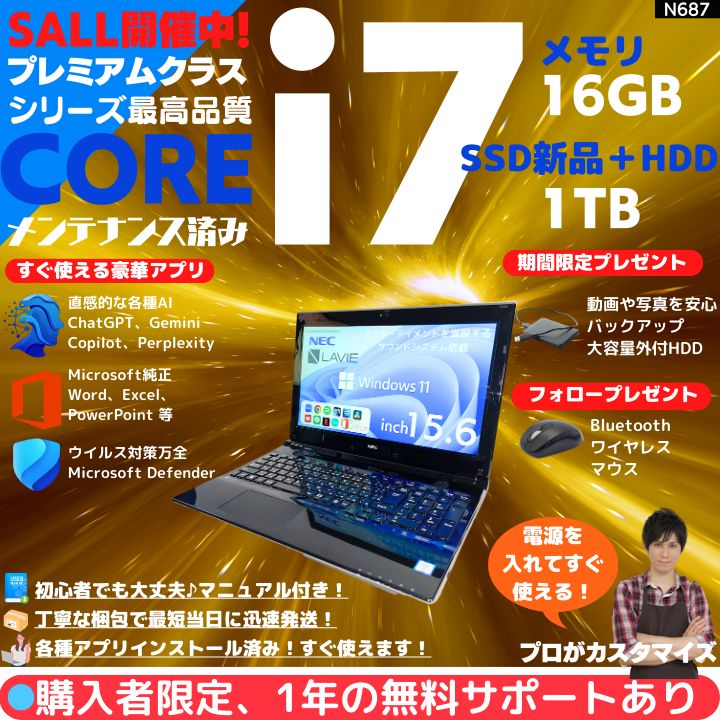 Core i7×16GB×新品SSD256GB✨】NEC LAVIE／クリスタルブラック／15.6型