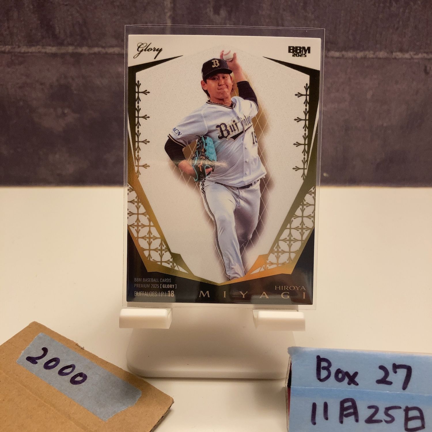 2025 BBM Premium 宮城 大弥 20/99 オリックスバファローズ Glory