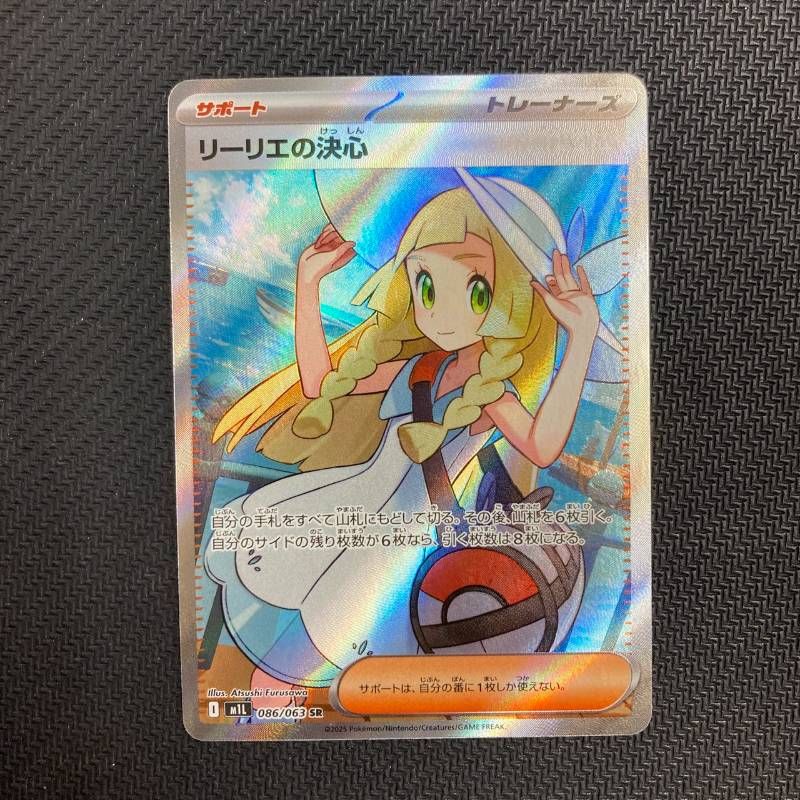 086/063 リーリエの決心 SR M1L メガブレイブ - メルカリ