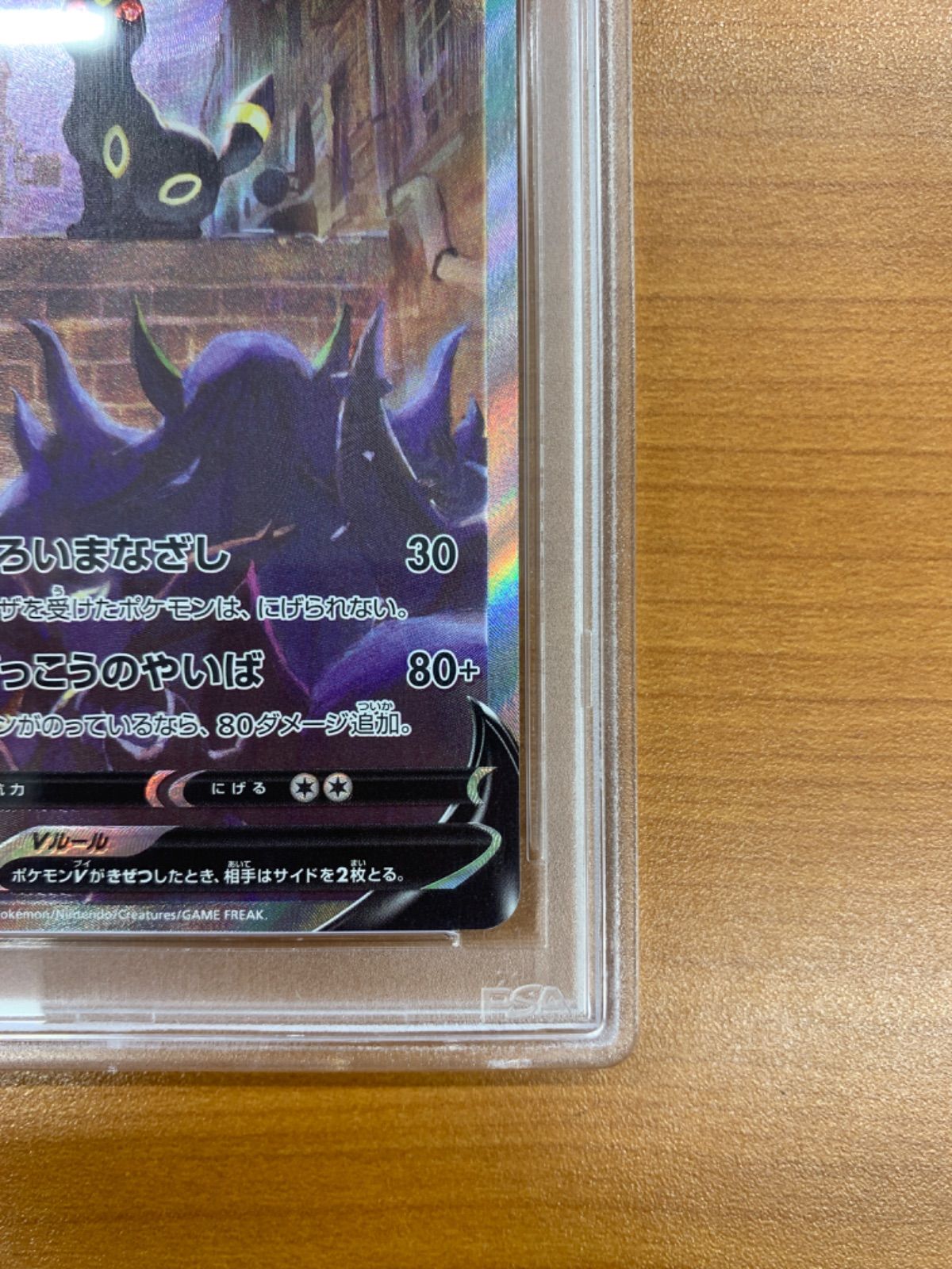 PSA10 ブラッキー V SR SA スペシャルアート 085/069 ポケカ ポケモン