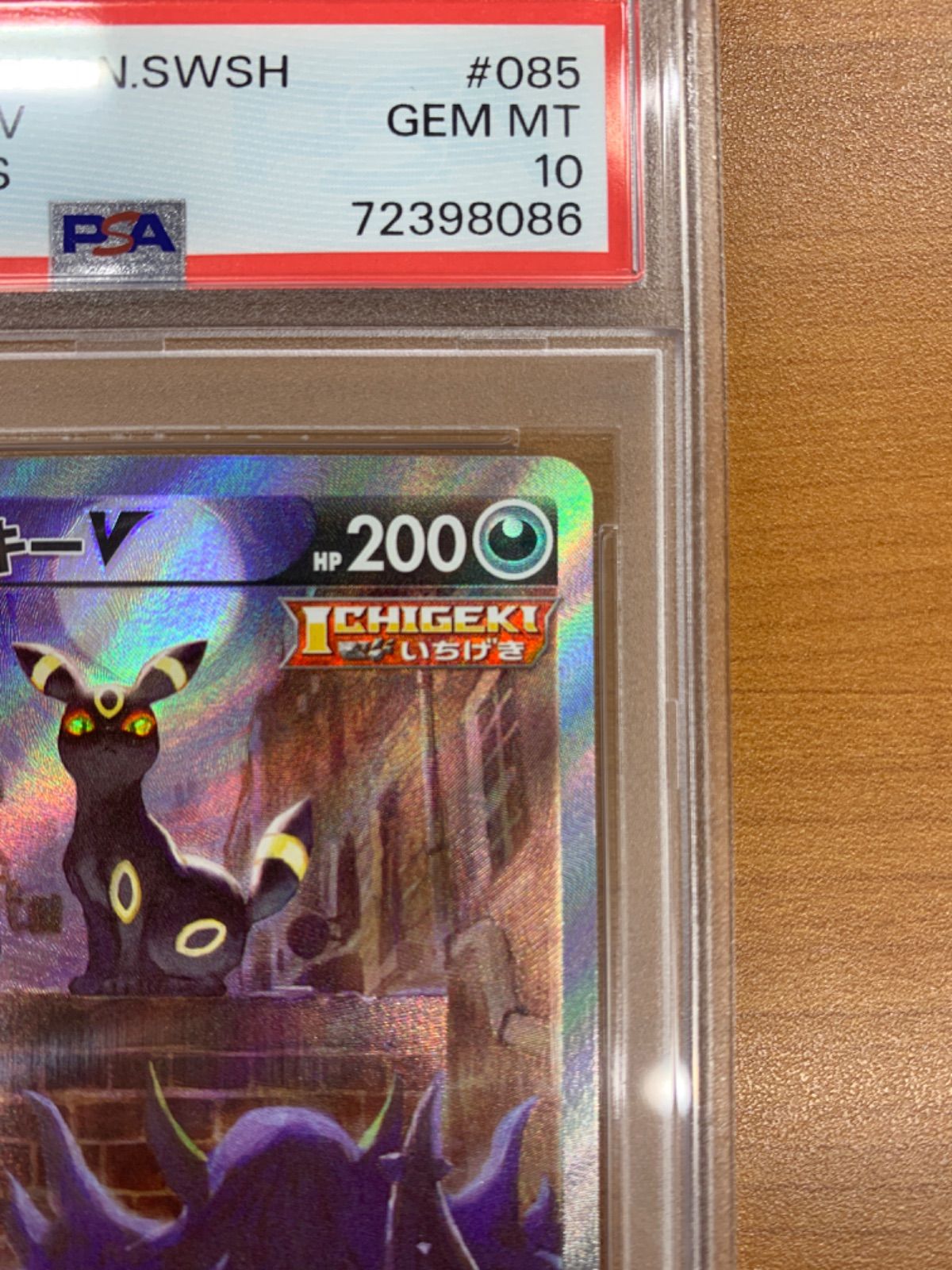 PSA10 ブラッキー V SR SA スペシャルアート 085/069 ポケカ ポケモン 