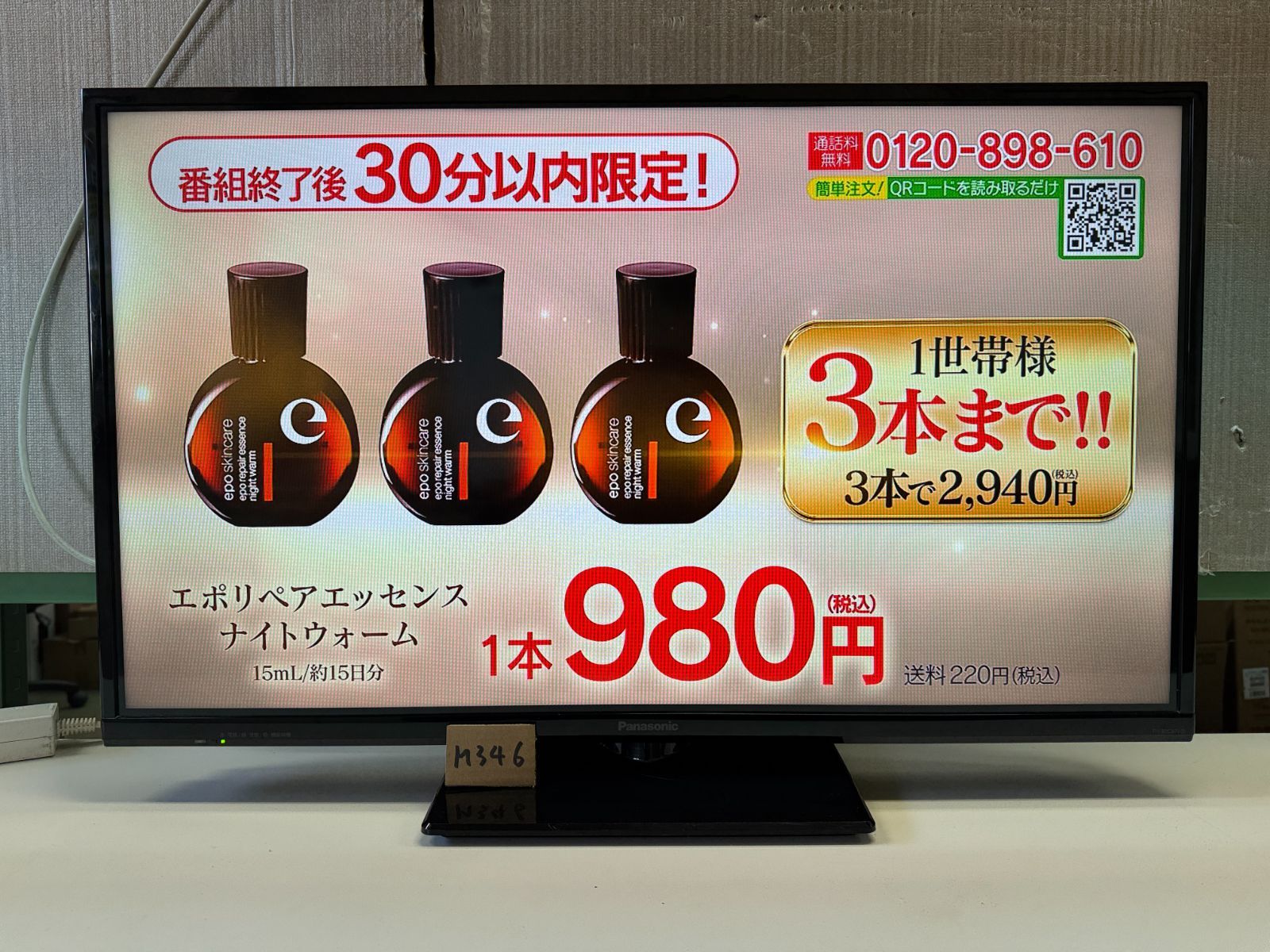 パナソニック Panasonic VIERA 32型 LED 液晶テレビ 2015年製 TH