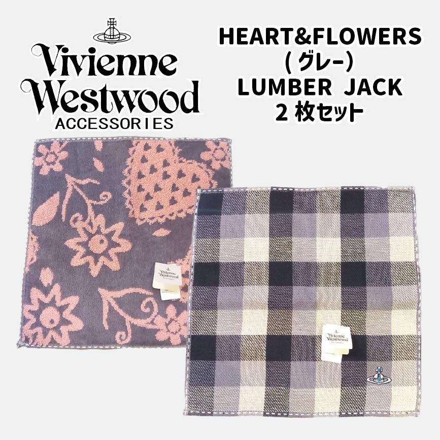 未使用・新品】【公式正規取扱い】【2枚セット】Vivienne Westwood
