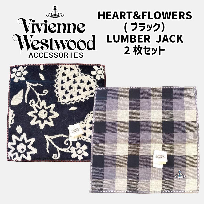 未使用・新品】【公式正規取扱い】【2枚セット】Vivienne Westwood