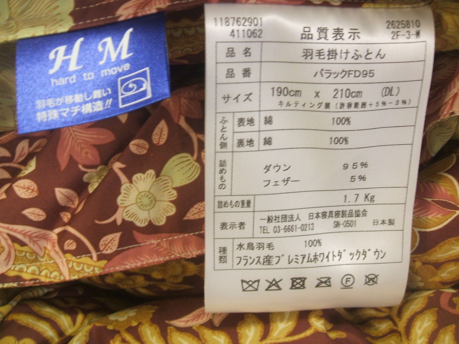 ダブル）新品【六つ星】ブラック ＊フランスプレミアムダウン産95