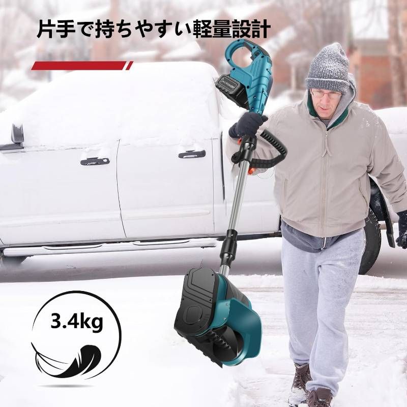 電動除雪機】除雪機 コードレス 手持ち式 充電式スノーシャベル 抛雪