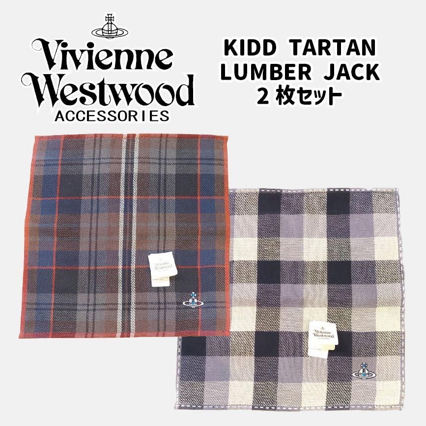未使用・新品】【公式正規取扱い】【2枚セット】Vivienne Westwood