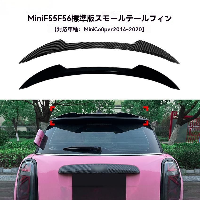 送料無料 MINI Cooper F55 F56対応 ルーフスポイラー リアウイング
