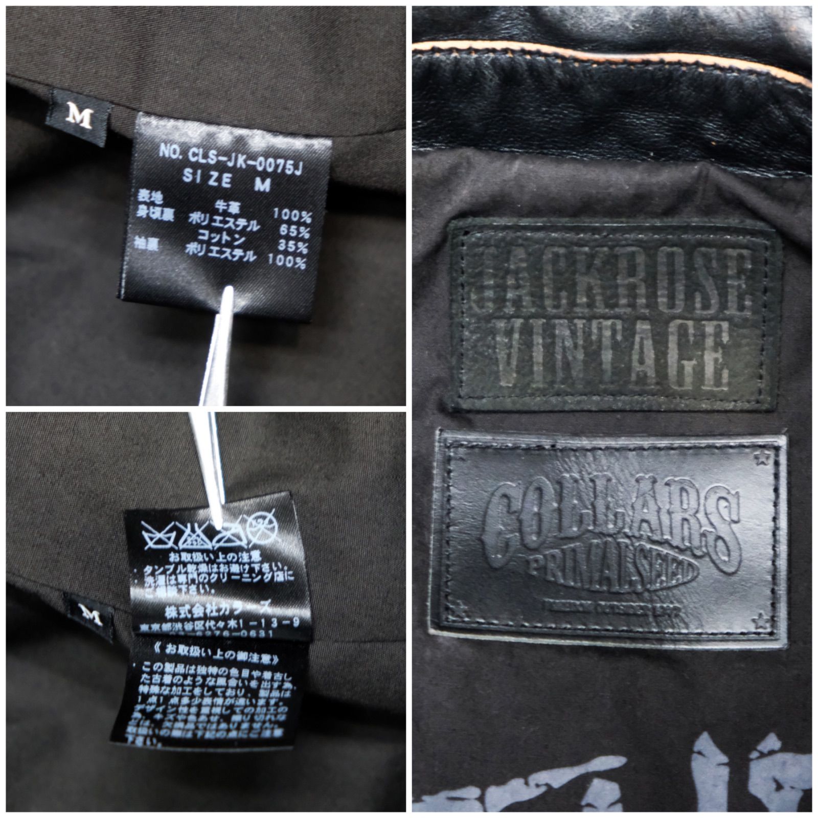 【早い者勝ち】jackRose セット JACKROSE VINTAGE × COLLARS × TFOA 清広義巳モデル 茶芯牛革 シングル