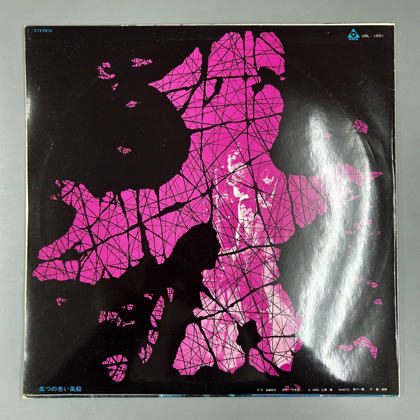 希少 オリジナル盤 高田渡 1stアルバム URC URL-1001 レコード LP