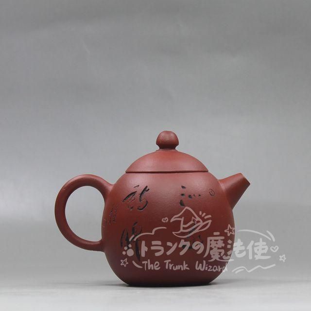 龍蛋壺  紫砂壺・紫泥急須・茶壺・茶道具  中国古美術 大特価人気商品☆龍蛋壺 紫砂壺?紫泥急須?茶壺?茶道具 中国古美術