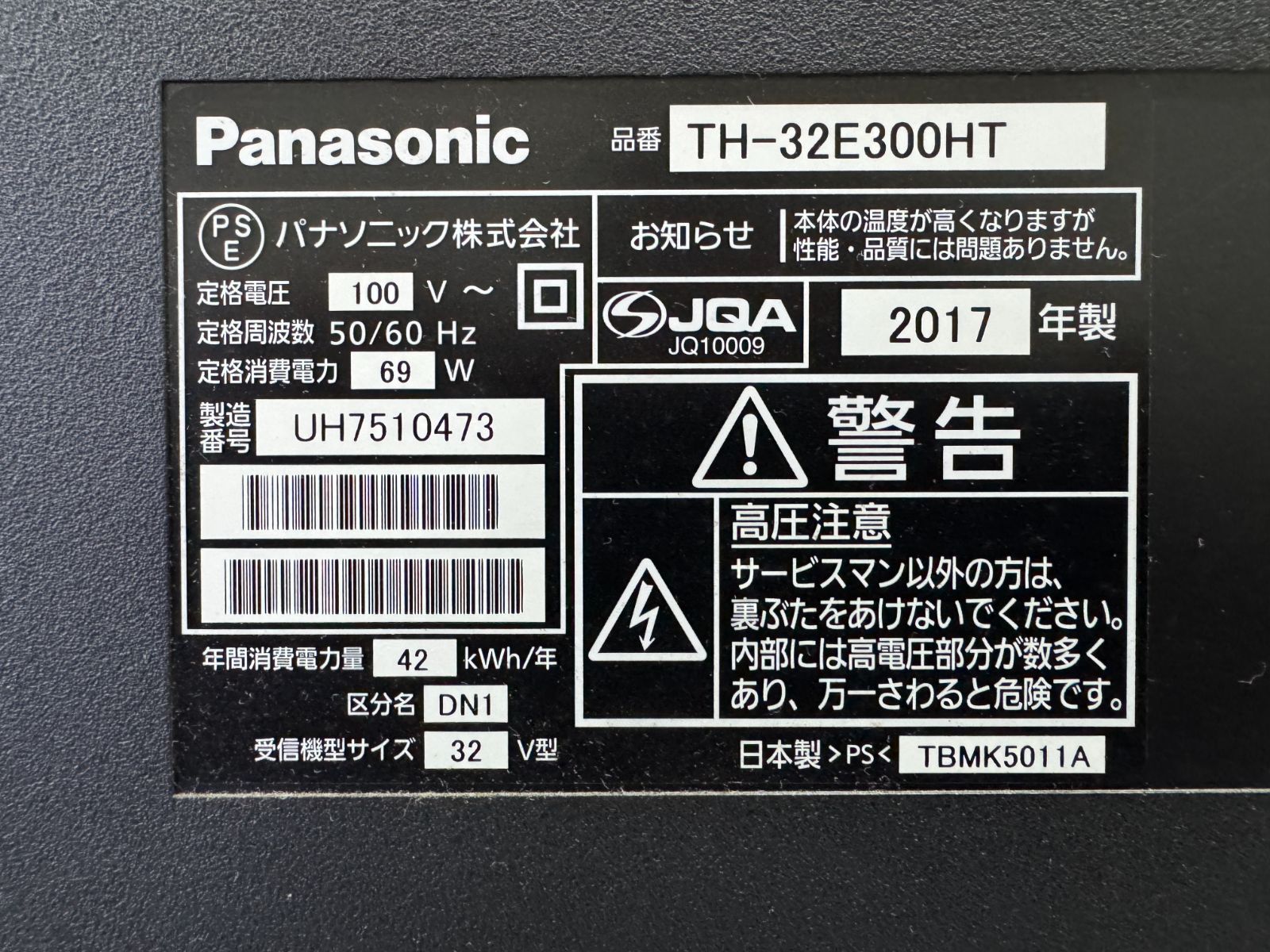パナソニック Panasonic VIERA 32型 LED 液晶テレビ 2017年製 TH