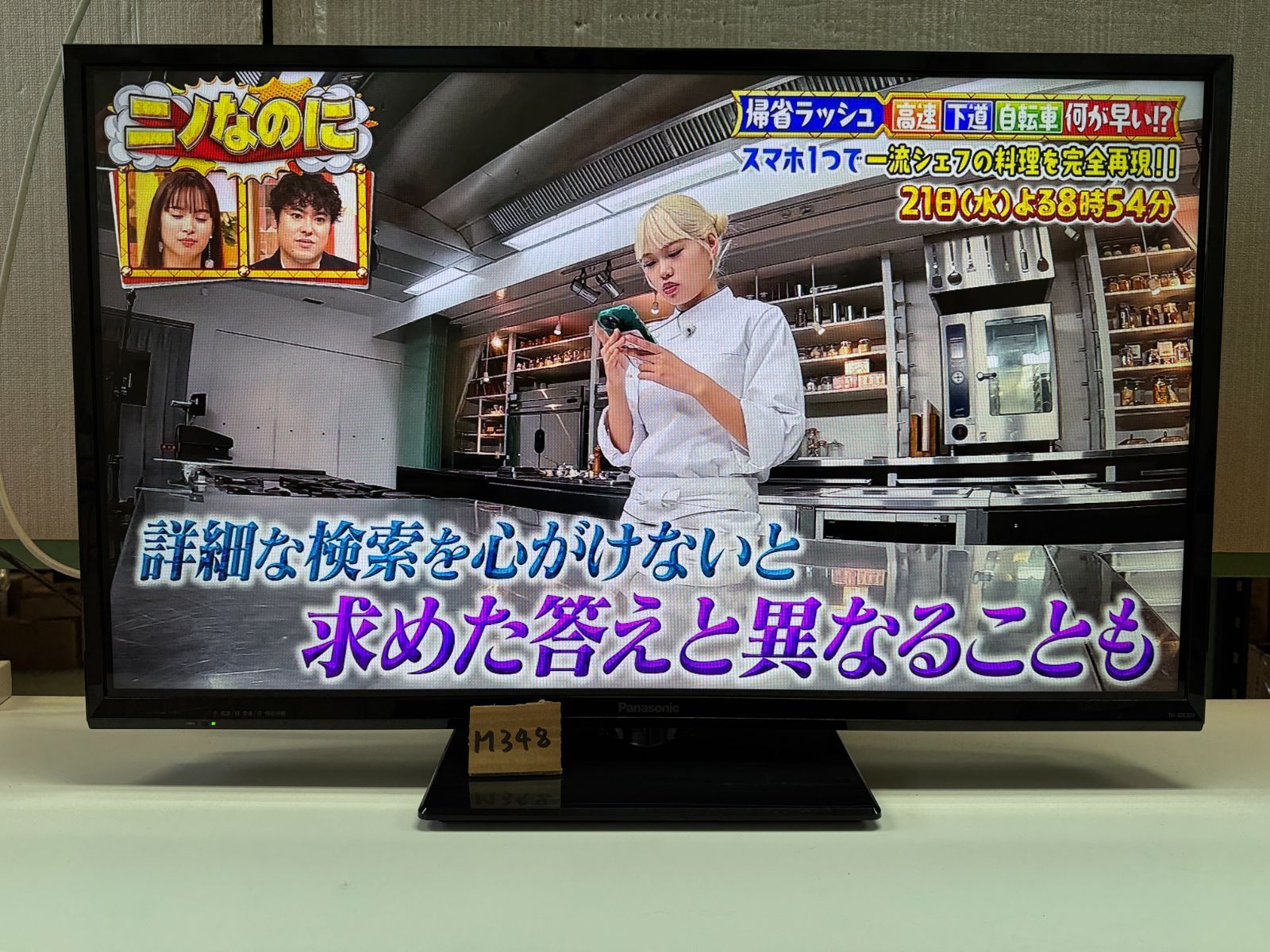 パナソニック Panasonic VIERA 32型 LED 液晶テレビ 2017年製 TH 