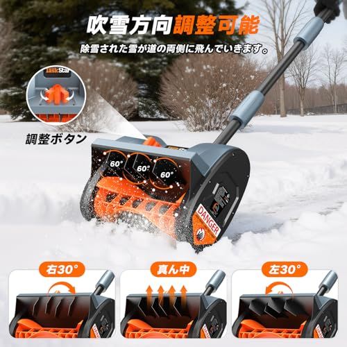 迅速に発送】【2025最新改良】TaskStar 電動除雪機 電動スノーショベル