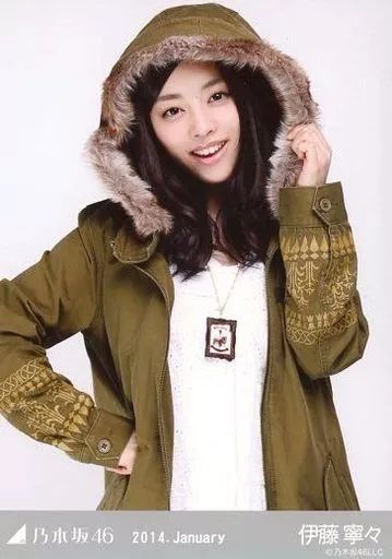 中古】生写真(乃木坂46) 伊藤寧々/モッズコート・上半身/「2014