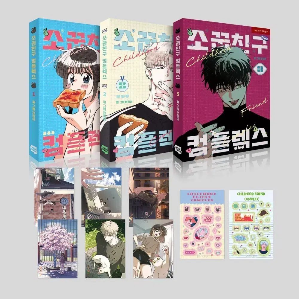幼馴染 コンプレックス 1 - 3 セット - メルカリ