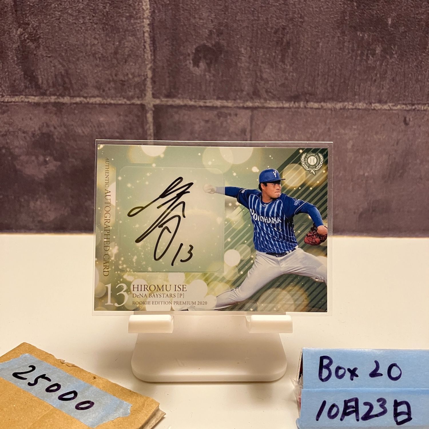 2020 BBM 伊勢大夢 13/59 直筆サインカード 横浜DeNAベイスターズ RC