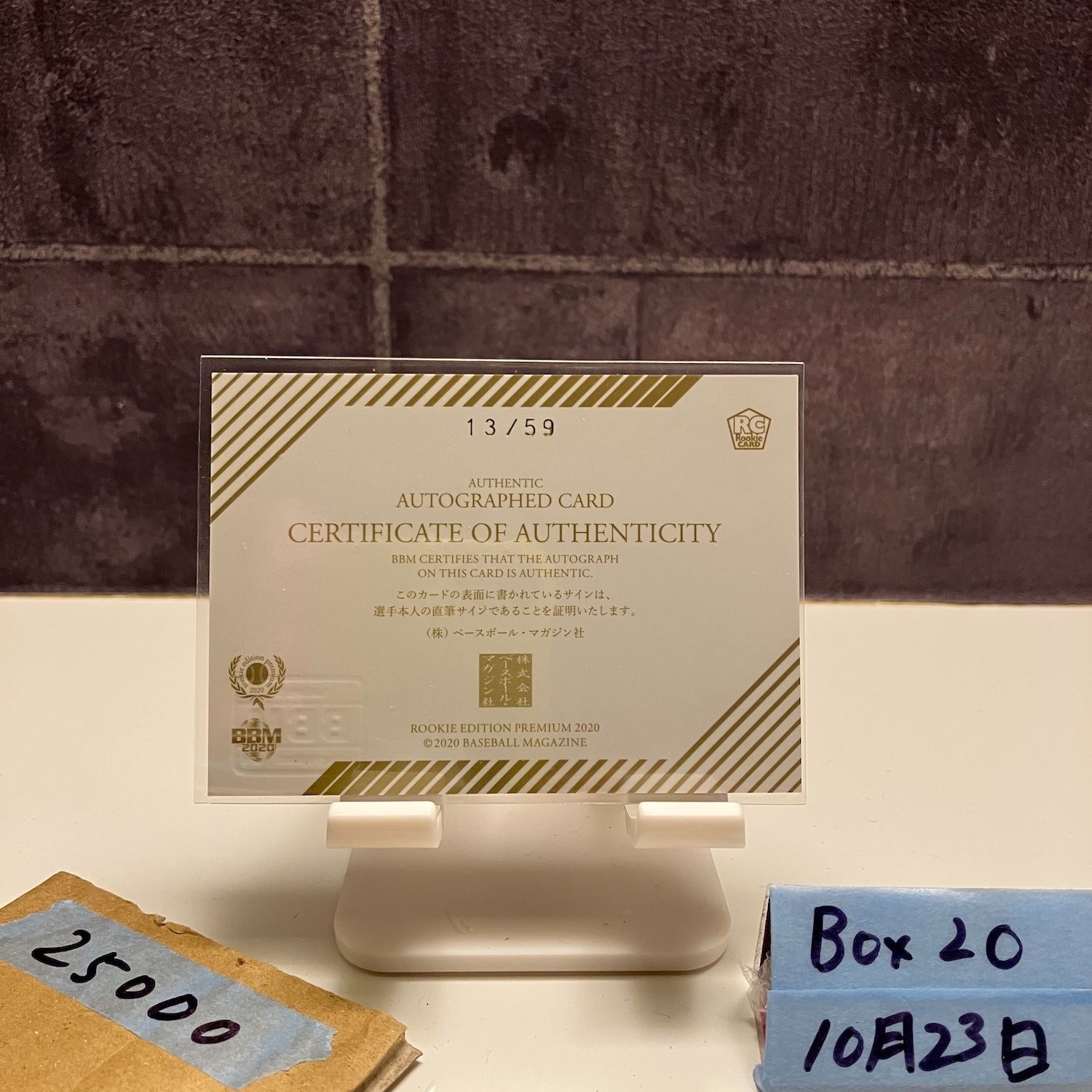 2020 BBM 伊勢大夢 13/59 直筆サインカード 横浜DeNAベイスターズ RC