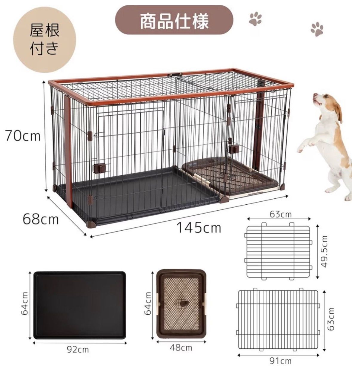 ペットサークル犬用ケージ 犬ゲージ ペットサークル屋根付きセット
