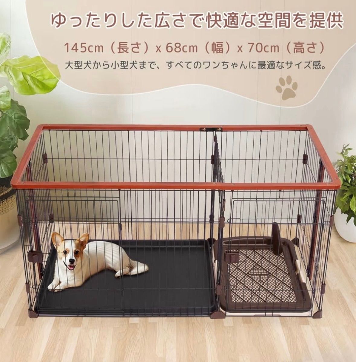 小型犬 犬ケージ広い屋根付き 犬 ゲージ 小型犬 屋根付き トイレ別 木製