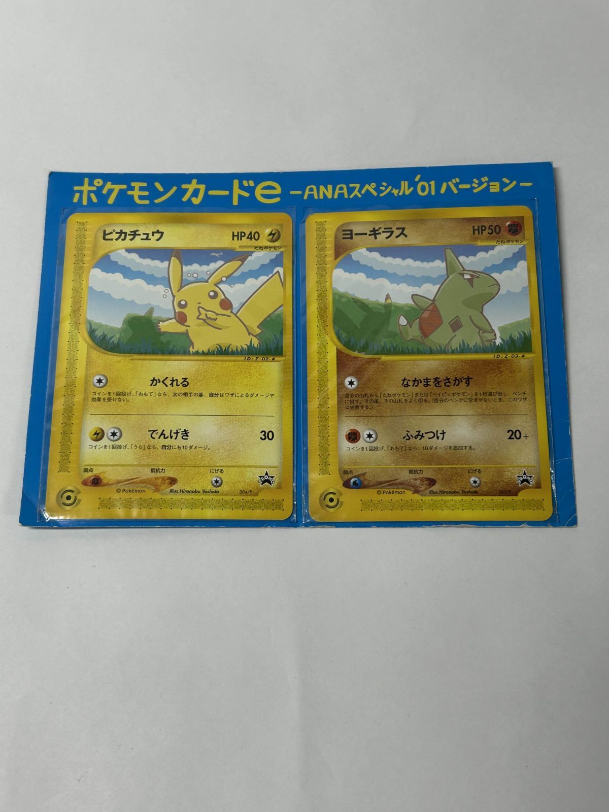 ANAスペシャル版のピカチュウとヨーギラスのポケモンカード ポケモン 