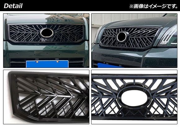 フロントグリルカバー トヨタ ランドクルーザープラド 120系 2002年10