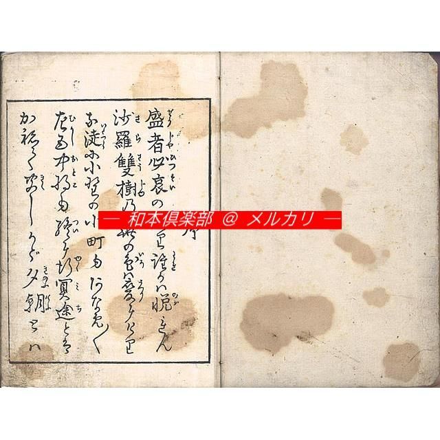 M5604○江戸明治和本等＞四十八手後之巻［〈四十八手後の巻〉京伝居士