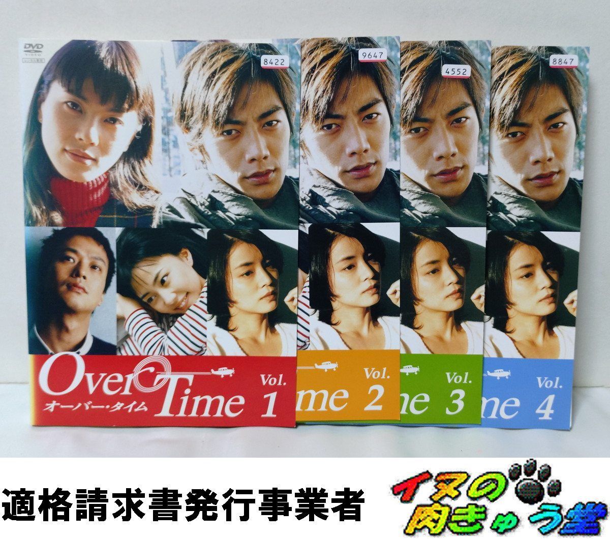 Over Time オーバー・タイム　全4巻DVDSET[レンタル用]反町隆史 ドラマ『オーバータイム Over Time』 DVD 全巻セット 全4巻｜Yahoo