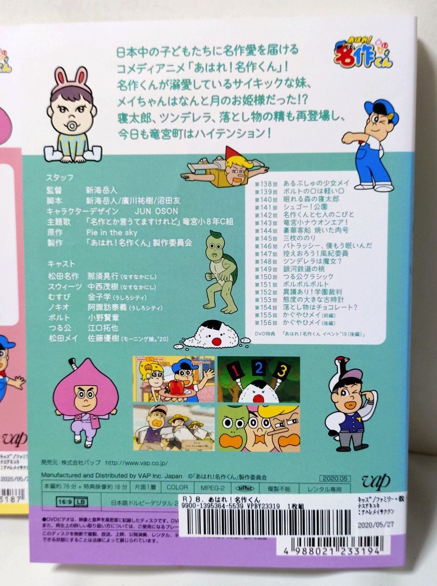 あはれ!名作くん 5本 (3巻、7巻、8巻、11巻、12巻) DVDレンタルUP