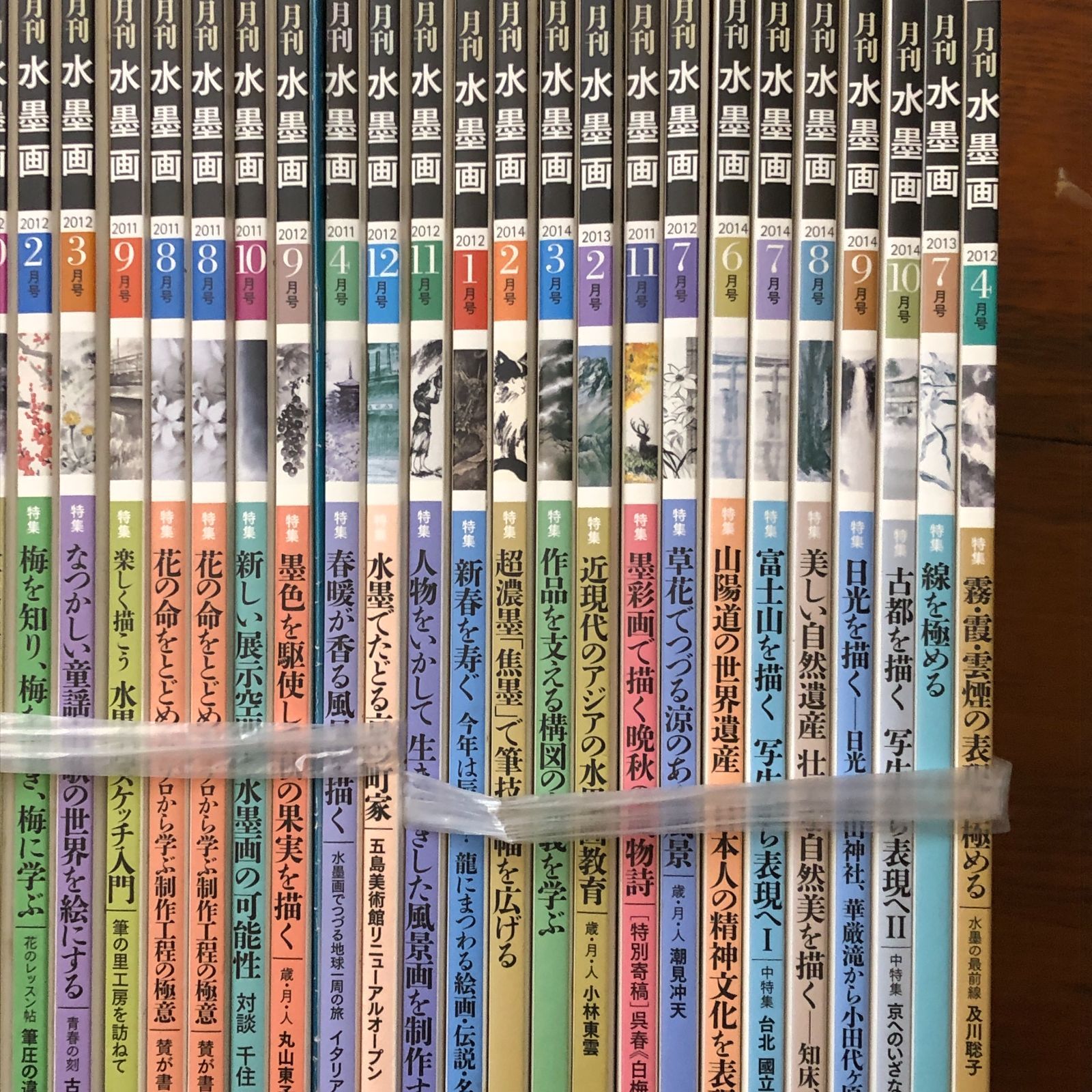 月刊 水墨画 44冊セット ユーキャン ☆水墨/墨彩/日本画技法/南画/文人