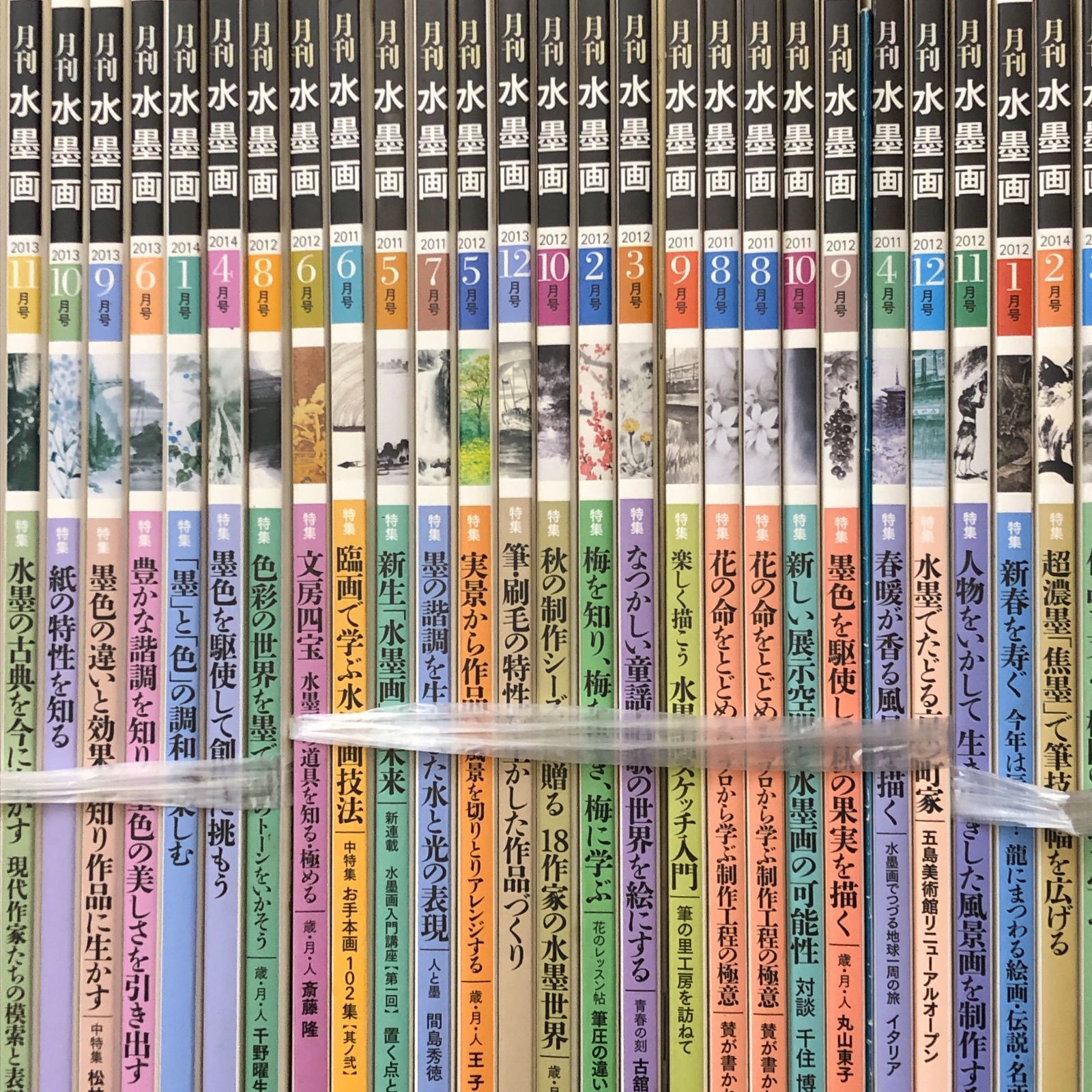 本 水墨画 全集 3巻 セット ユーキャン 水墨 水彩 趣味 アート 送料