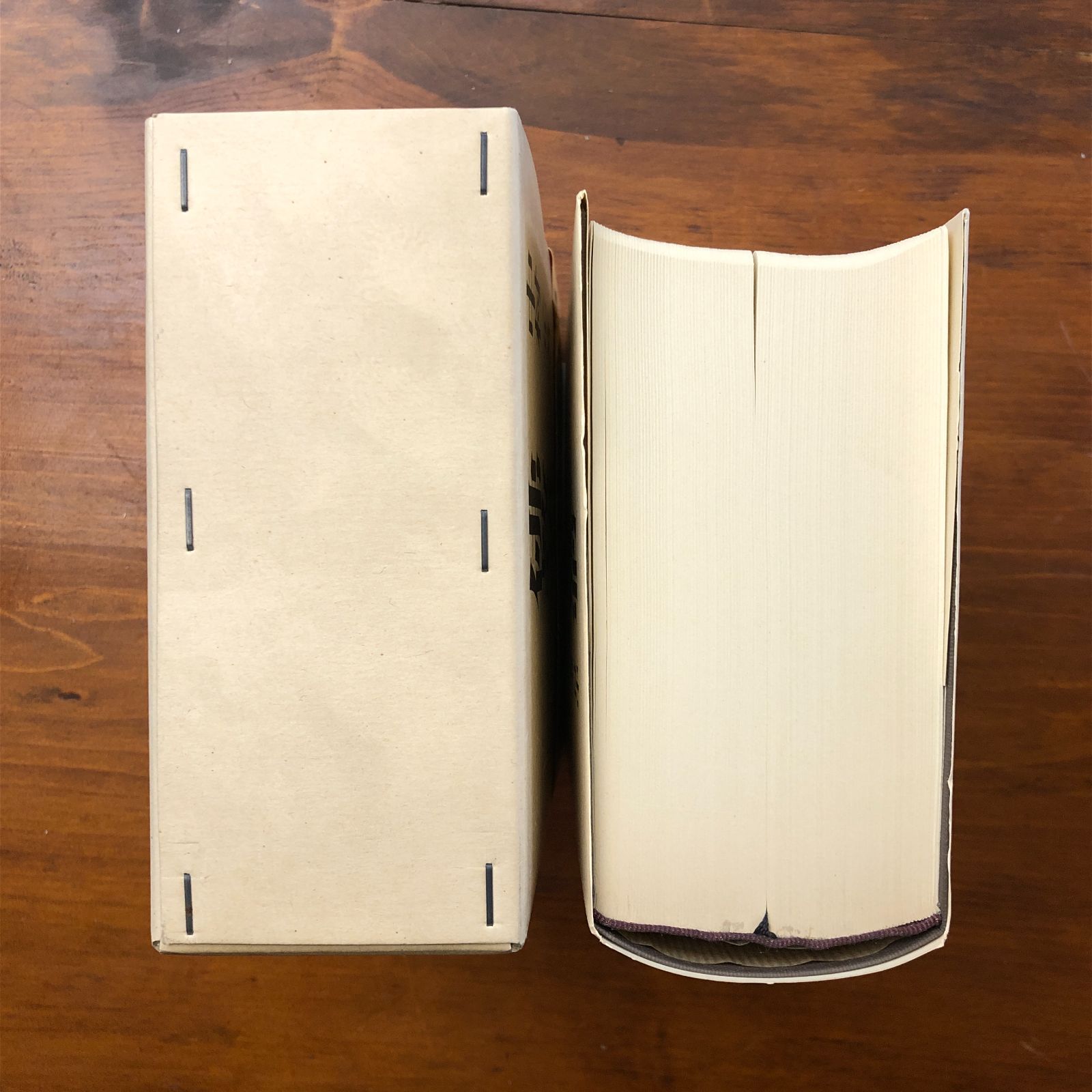 仏教語大辞典 縮刷版 中村元 東京書籍 昭和56年7月10日 第3刷発行 重版