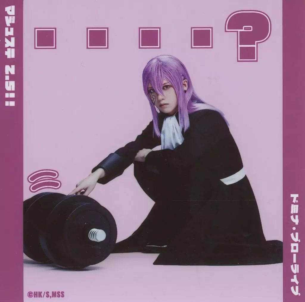 中古】生写真(男性) 田村升吾(ドミナ・ブローライブ)/キャラクター