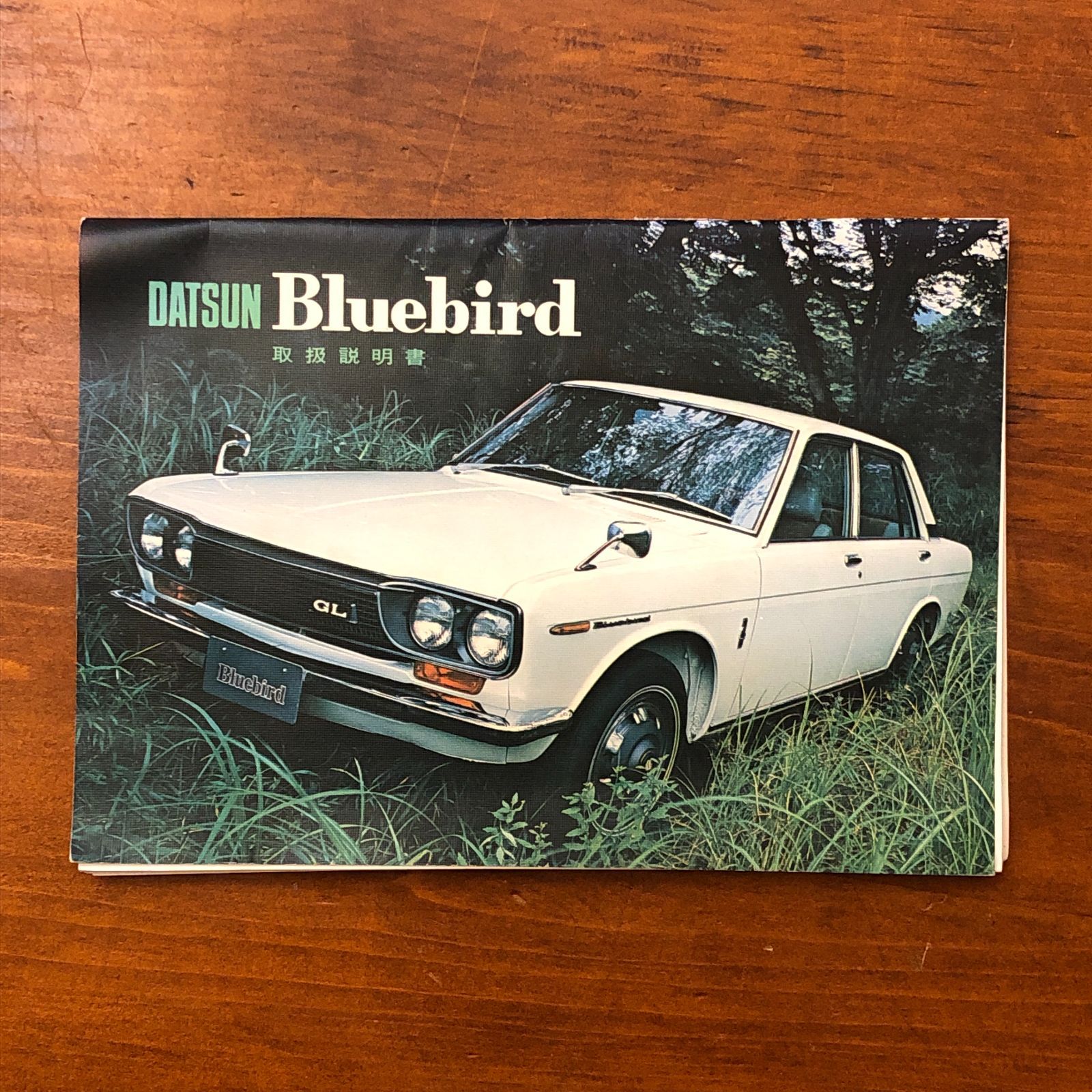 DATSUN Bluebird 取扱説明書 日産自動車株式会社 昭和46年9月発行