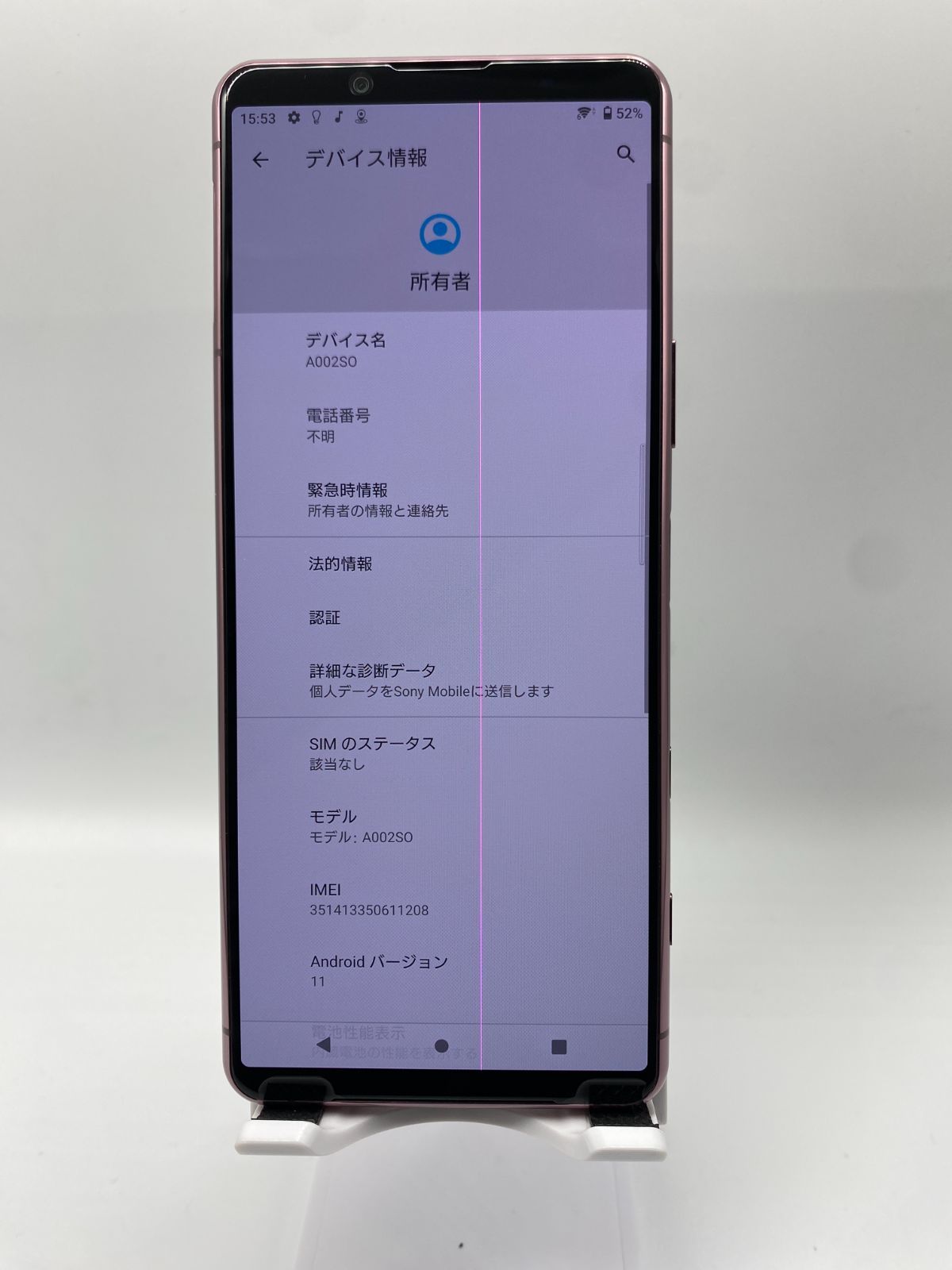 ジャンク品】:SB(SIMロック解除) Xperia 5 II ピンク - メルカリ