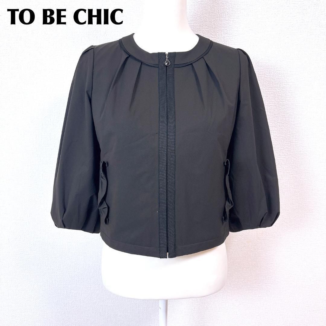 まかろん　新品未使用　TO BE CHIC ノーカラージャケット 美品】TO BE CHIC ノーカラージャケット ジップアップ 40 無地 - メルカリ