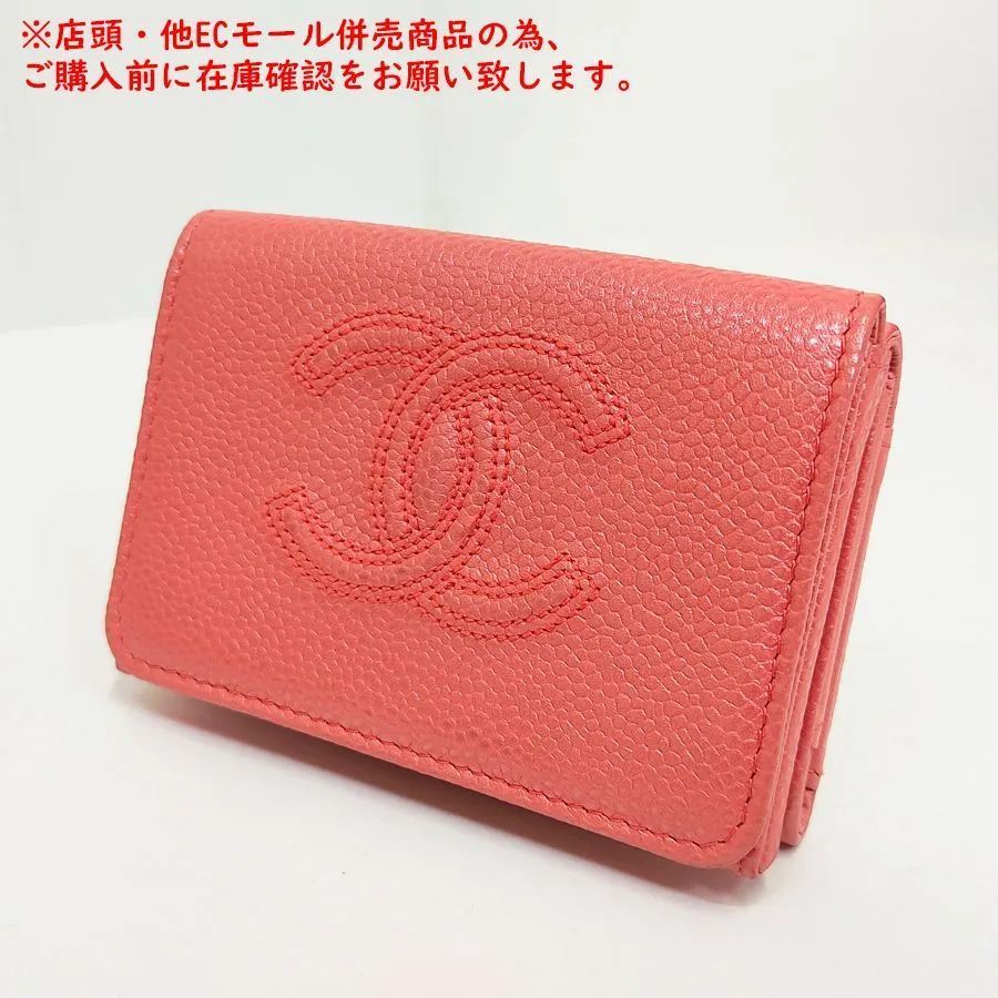 併売商品※◇中古美品◇CHANEL【シャネル】Wホック三つ折り財布