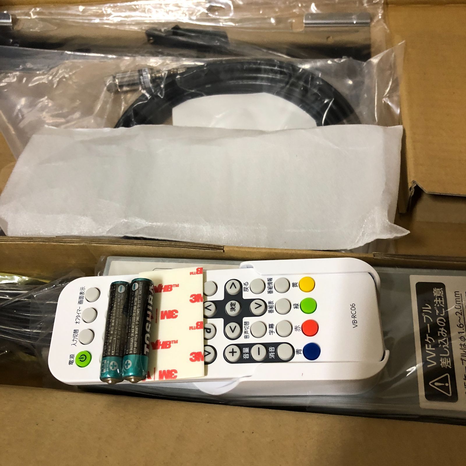 DH1550】ツインバード 16型浴室テレビ VB-BS167 ブラック - メルカリ