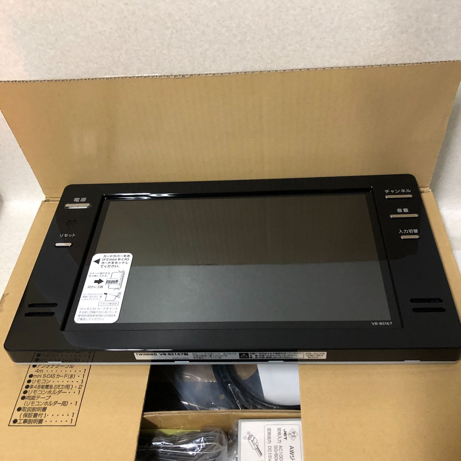 DH1550】ツインバード 16型浴室テレビ VB-BS167 ブラック - メルカリ